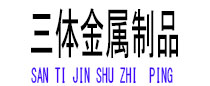 东兴光伏配件