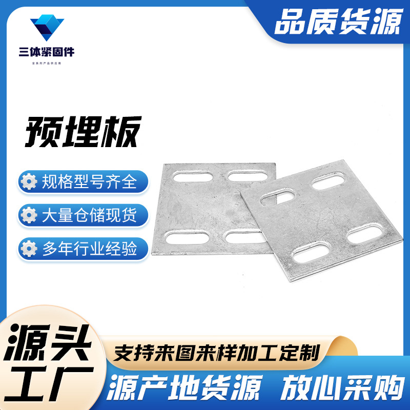 东兴三体金属制品